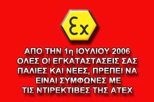 ΑΤΕΧ